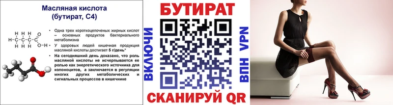 наркотики  Железногорск  БУТИРАТ буратино 