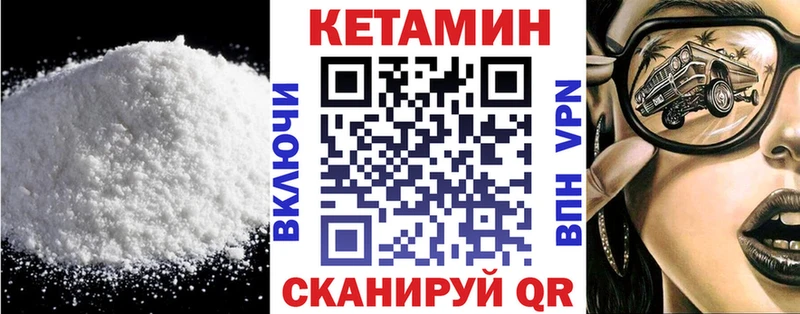 Кетамин ketamine  сколько стоит  Железногорск 