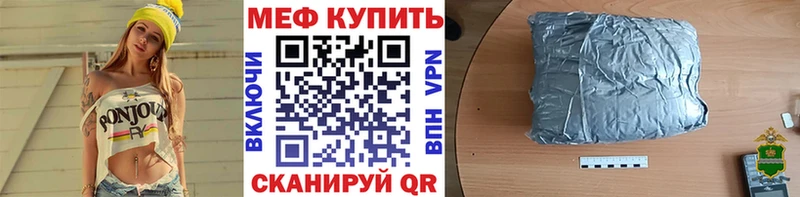 купить закладку Железногорск Мефедрон mephedrone