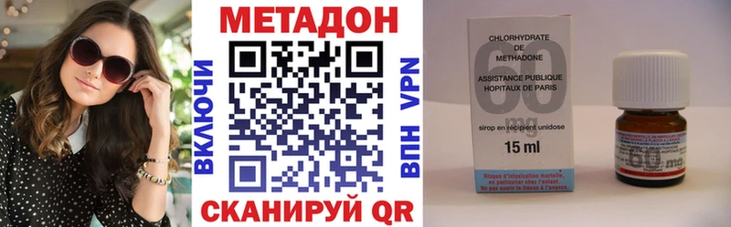 МЕТАДОН methadone  блэк спрут онион  Железногорск 